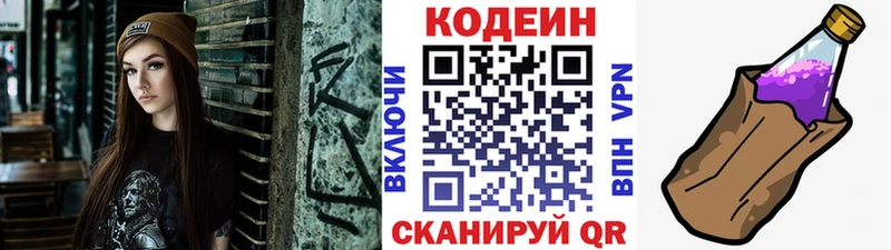 Купить  Салаир  Кодеиновый сироп Lean Purple Drank 
