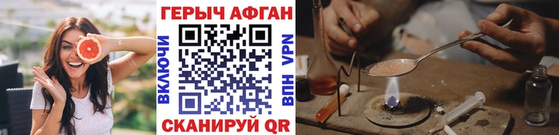 ГЕРОИН Heroin  Купить  Салаир 