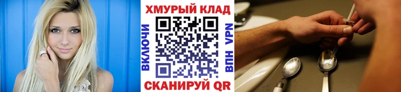 Героин хмурый Салаир
