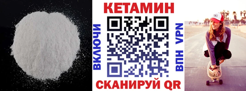 КЕТАМИН ketamine  Купить где  Салаир 