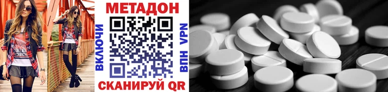 Метадон белоснежный  Купить закладки  Салаир 